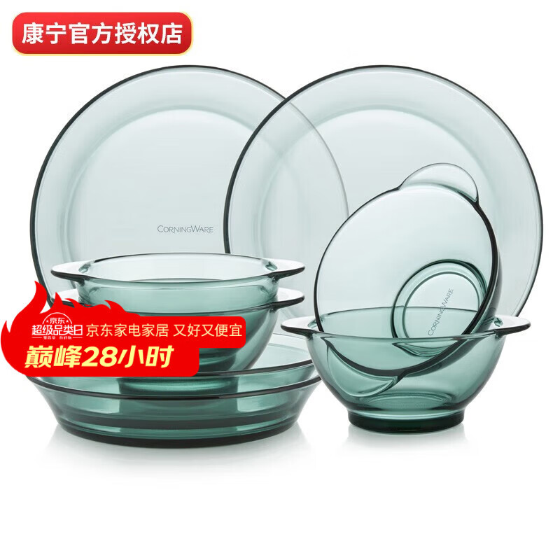 康宁餐具 8头耐热玻璃餐具套装 玻璃碗盘碟碗碟套装 湖绿色餐具套装 8头