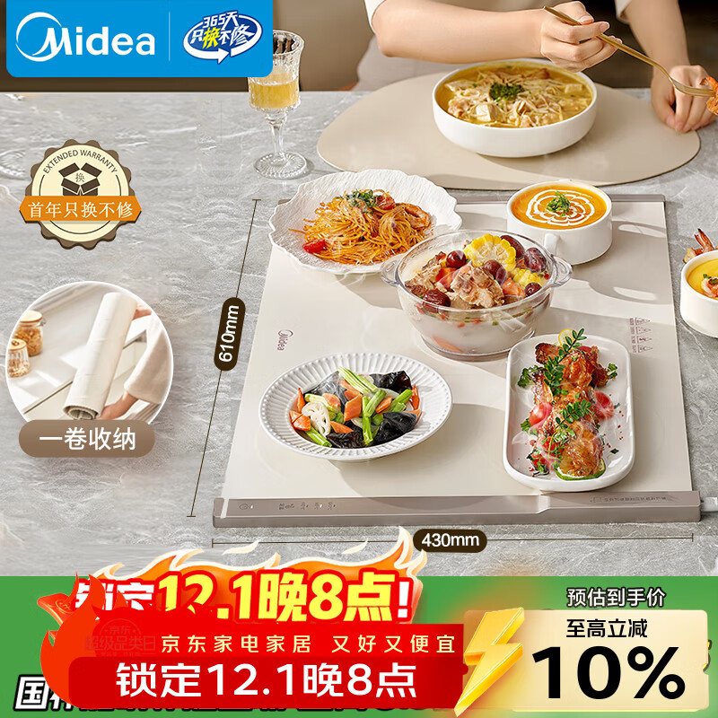 美的（Midea）随心卷柔性折叠暖菜板 饭菜保温板家用多功能热菜板 热菜神器加热桌垫加热杯垫火锅加热垫MC-BWR01