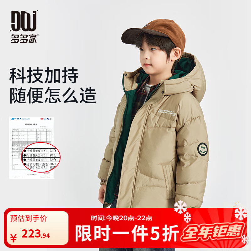 ҡˮ||ۡͯ޷ͯ90Ѽ ǳ 110 223.94Ԫ