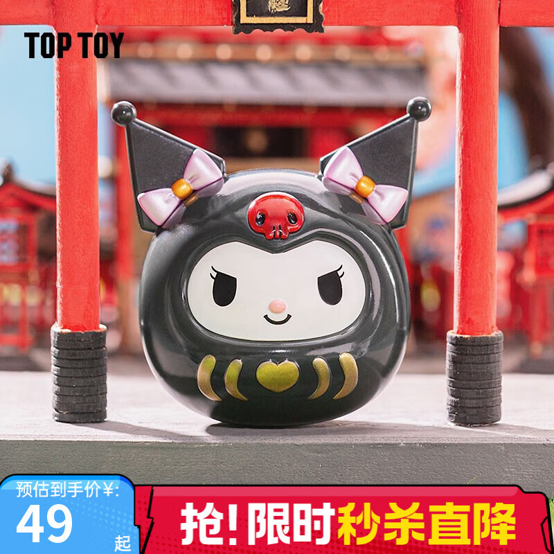 TOP TOY达摩不倒翁盲盒手办女生礼物玩具潮玩摆件情 生日礼物 单盒（随机发 拍8个非整盒）