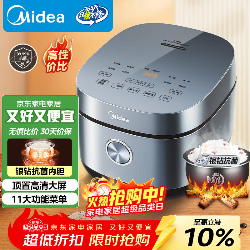 美的（Midea）电饭煲电饭锅4L银钻内胆11大菜单家用智能多功能电饭煲大火力米饭锅MB-RE473（3-4人）