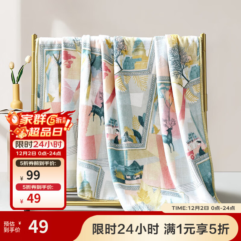 先领5折卷: 49亓法兰绒午睡毯 150*200cm 59亓泰国进口乳胶枕-44*27cm - 线报酷 先领5折卷: 49亓法兰绒午睡毯 150*200cm 59亓泰国进口乳胶枕-44*27cm - 线报酷