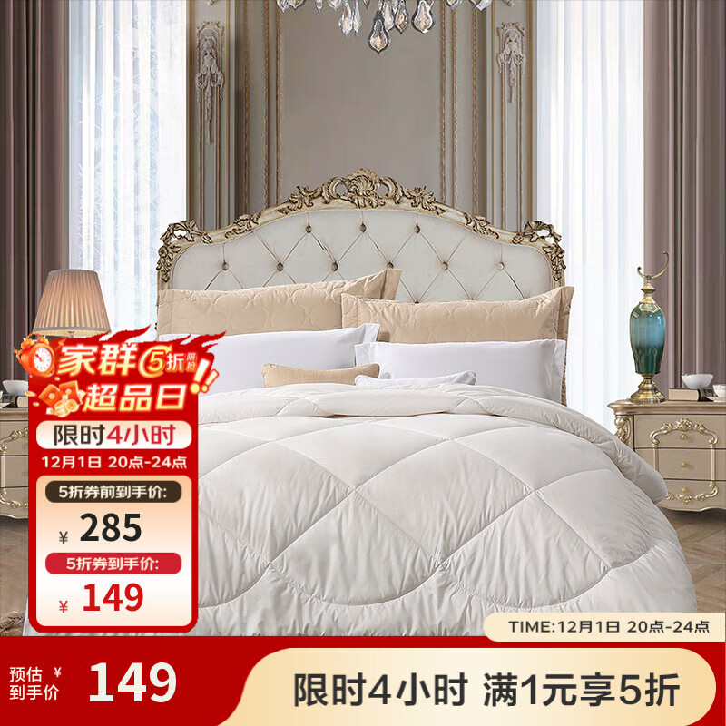 富安娜 羊毛被子学生宿舍秋冬被芯羊毛保暖混合被被褥 冬被【51%新西兰羊毛】暖梦 203*229cm