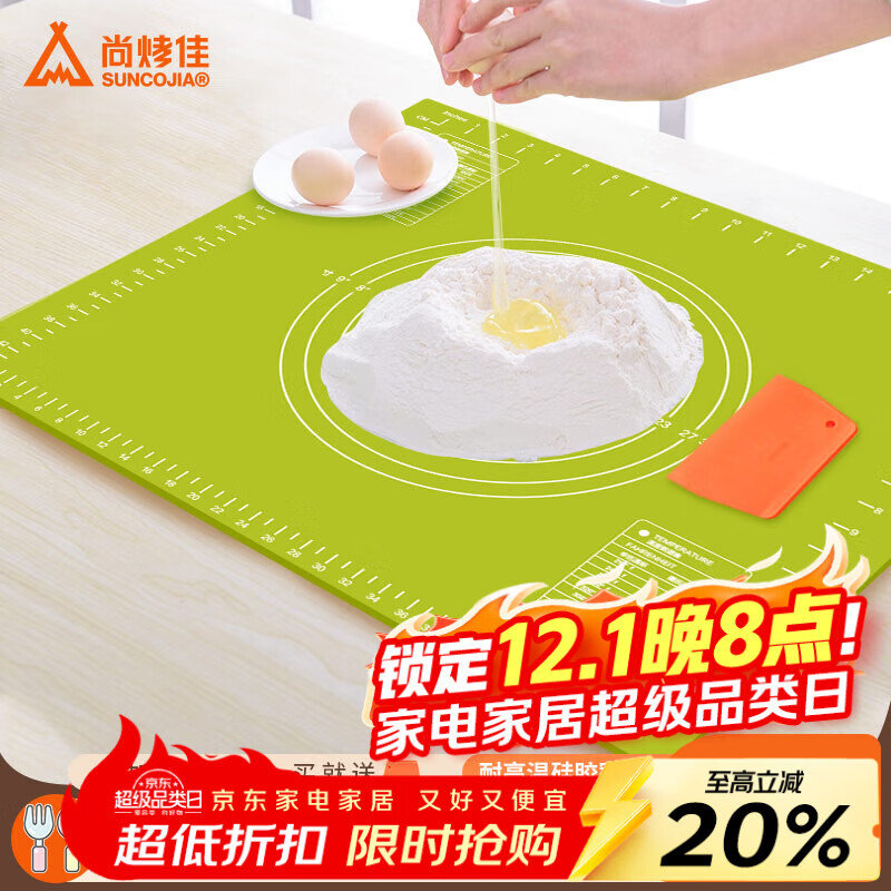 尚烤佳（Suncojia）硅胶垫食品级擀面垫不粘案板揉面垫带标尺烘餐垫切面板 60*50cm