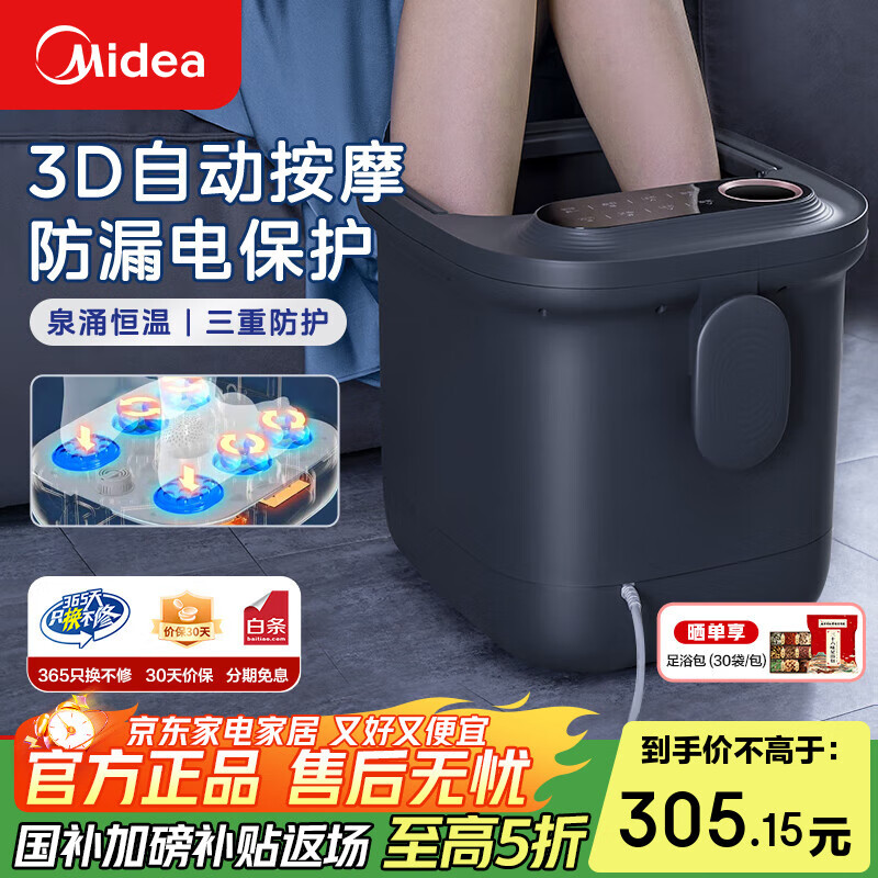 美的(Midea)【泡脚桶】足浴盆智能全自动按摩电动恒温加热足疗按摩器秋冬送父母长辈高档节日生日礼物 【大屏触控】三大智能模式+可拆卸按摩盘