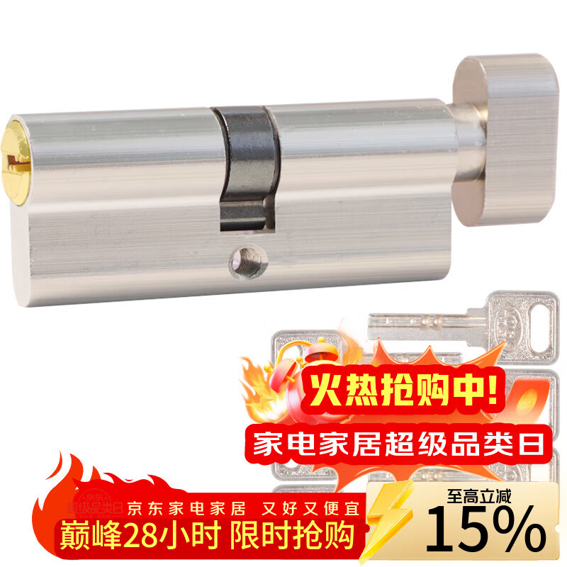 虎顿（HOTUN）小70锁芯通用B级锁心卧室木门室内房间门家用房门配件门锁TE-70Z