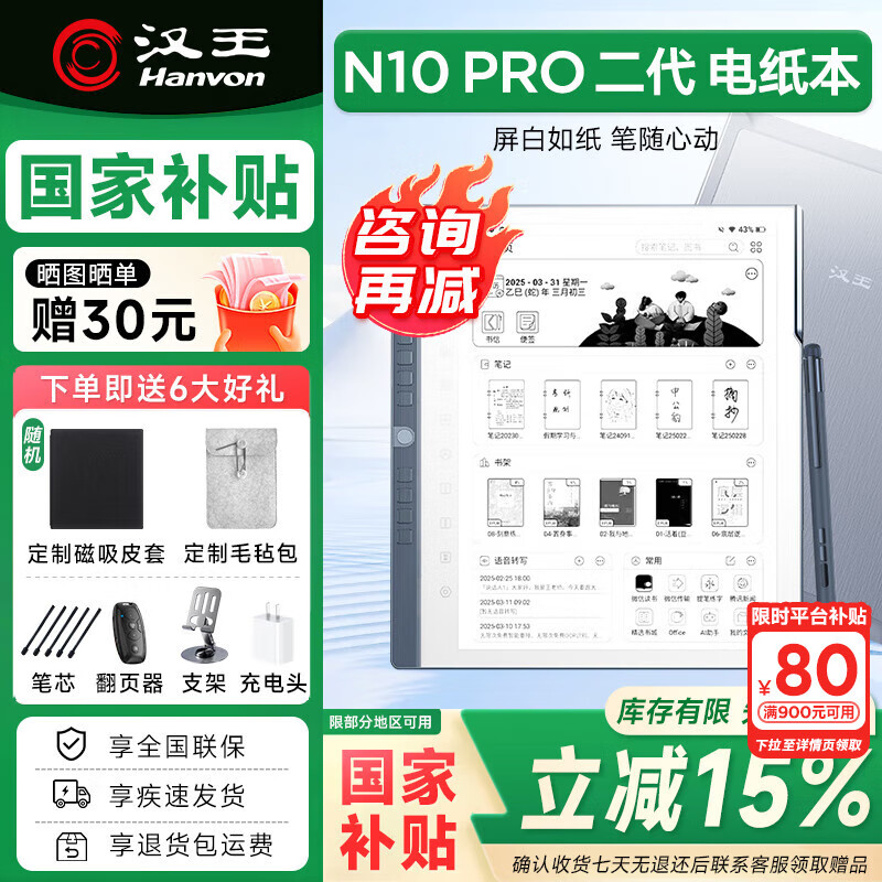 Hanvonд칫N10Pro 10.3Ӣ300PPIĶīˮֽӱʼǱתд¼ƽ N10Pro