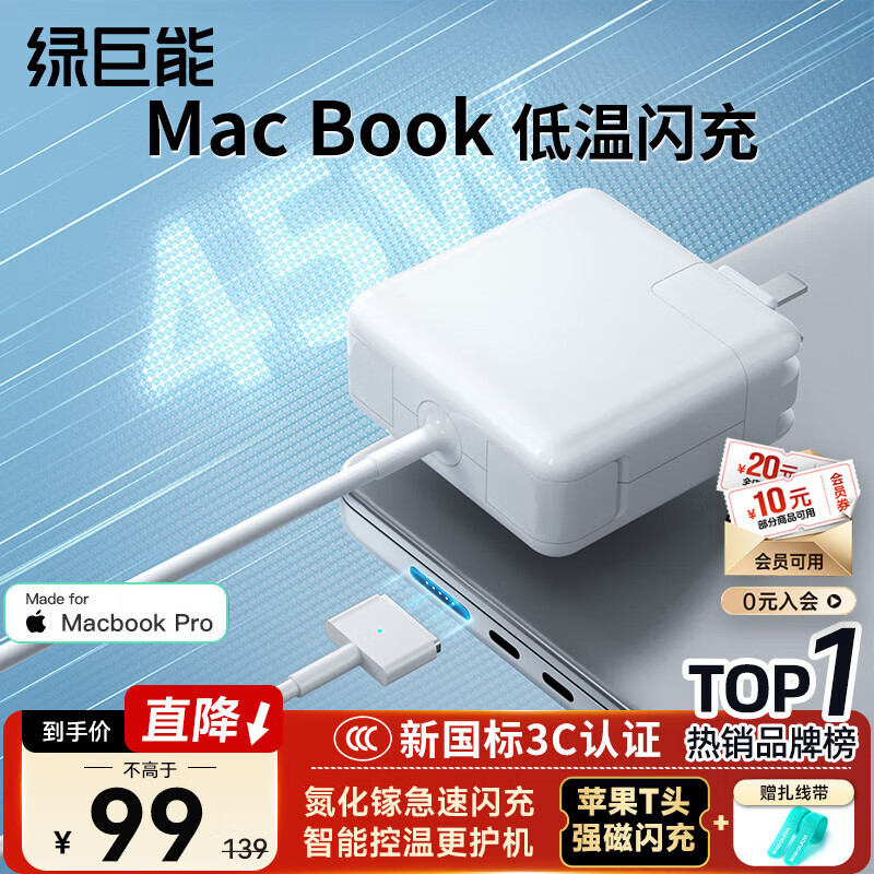 绿巨能（llano）苹果笔记本电脑充电器45W适用MacBook Air/Pro A1466/A1465/A1436电源适配器线磁吸直头T型