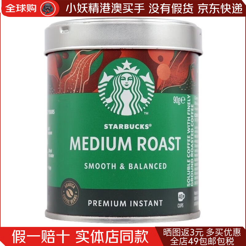 星巴克（Starbucks）咖啡粉罐装 意式浓缩派克美式咖啡豆袋装 纯进口门店同款阿拉比卡 90g铁罐深度烘焙咖啡粉
