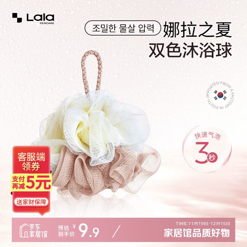 娜拉之夏沐浴球浴花柔软搓澡巾男女搓澡洗澡神器起泡网洗浴球泡泡浴浴室