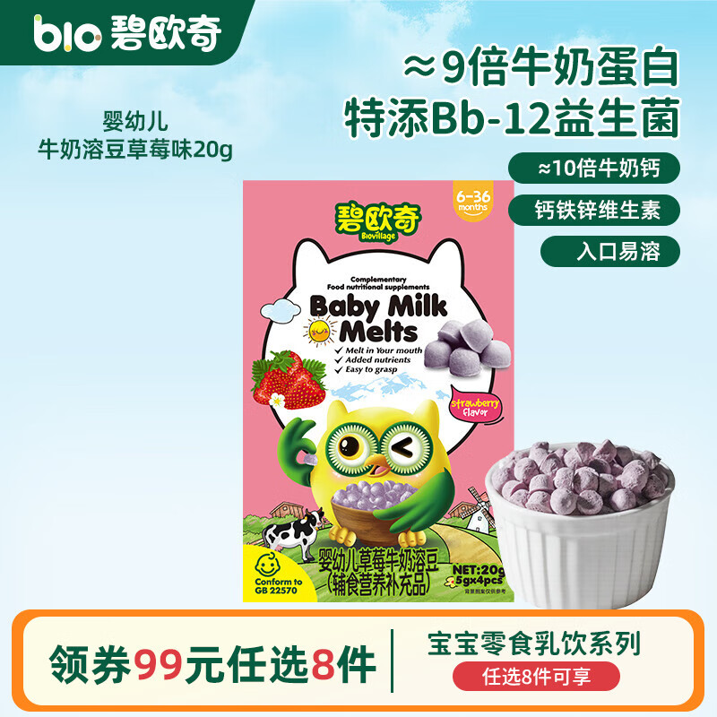 ŷӤ׶ͯʳ Ӥ꡿ţܶ-ݮζ20g