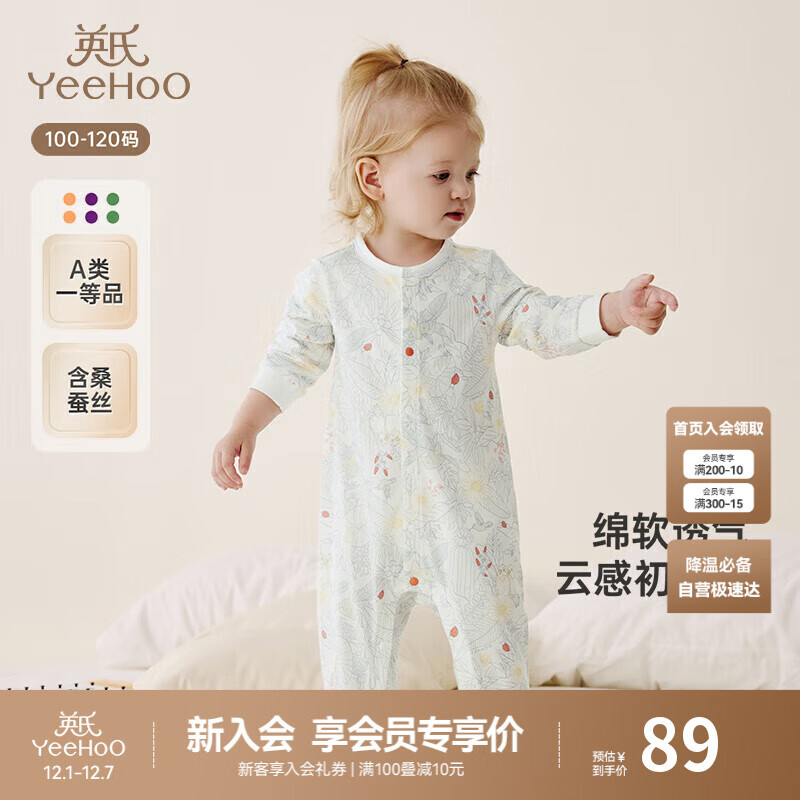 英氏（YEEHOO）婴儿衣服新生儿连体衣男女宝宝纯棉新疆棉婴幼儿居家爬服四季款