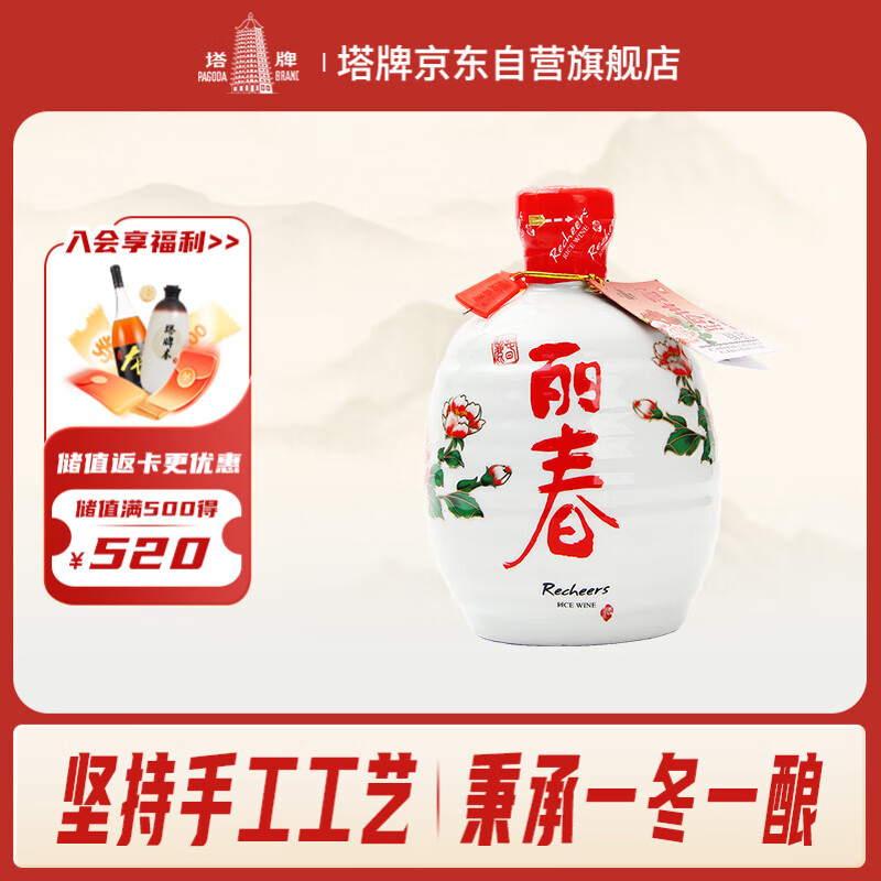 塔牌 锦丽春十年 半干型 绍兴黄酒 428ml 单瓶装