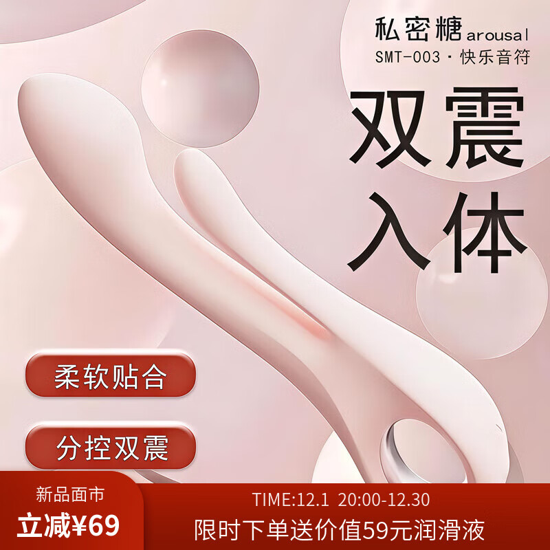 私密糖女性专用私密大人玩具 高级震动棒 自慰棒极品震动跳蛋成人性用品 快乐音符