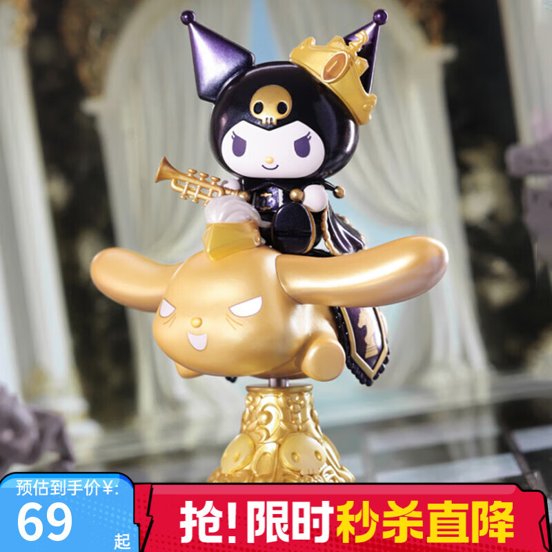 TOP TOY酷洛米国际象棋系列手办库洛米盲盒大尺寸摆件玩具女生礼物 单盒（款式随机）