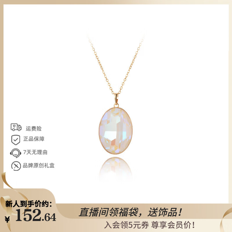 XUPING旭平首饰仿水晶梦幻蓝重工鸽子蛋女生项链X000967169 4号色-荔枝奶白 约40+5cm