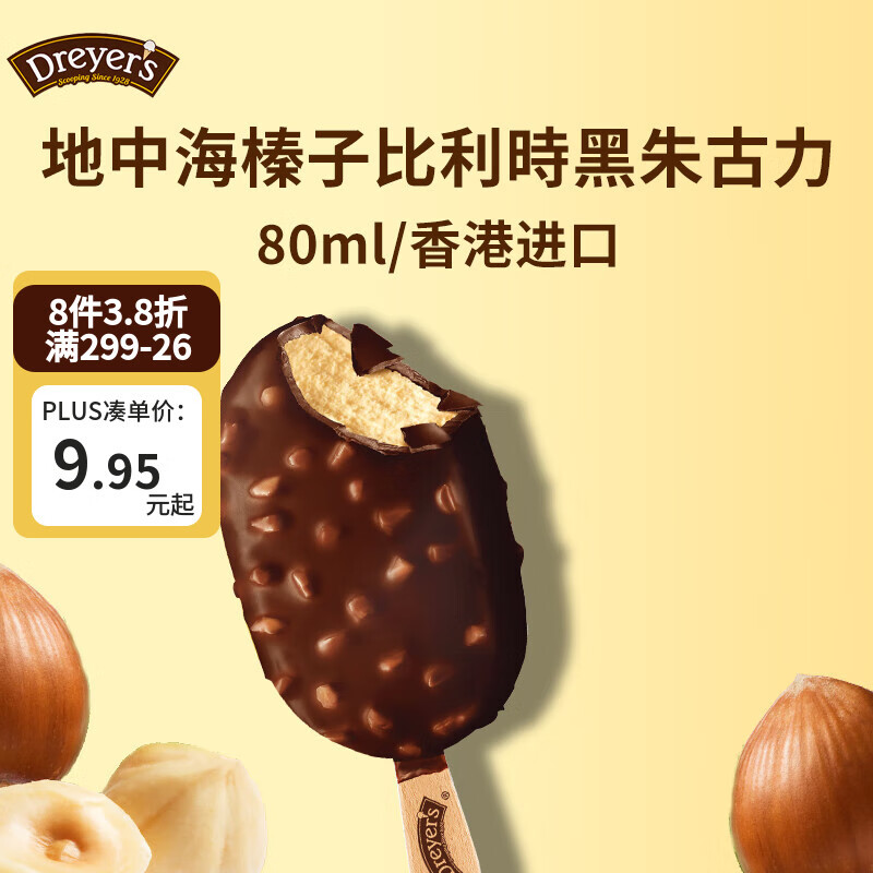 ׶DREYER'Sȸ кӱrƤѩ֧ϵб 80ml