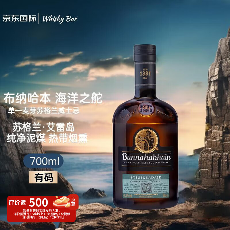 ���ɹ��� (bunnahabhain) ����֮�� �ո�����һ��ѿ��ʿ�� 700ml ������� 169.05Ԫ