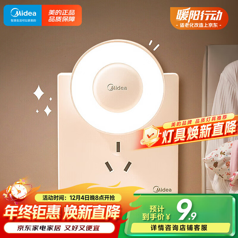 ģMideaLEDСҹҰ˯ͷҹڲ÷Χƽ 8.42Ԫ