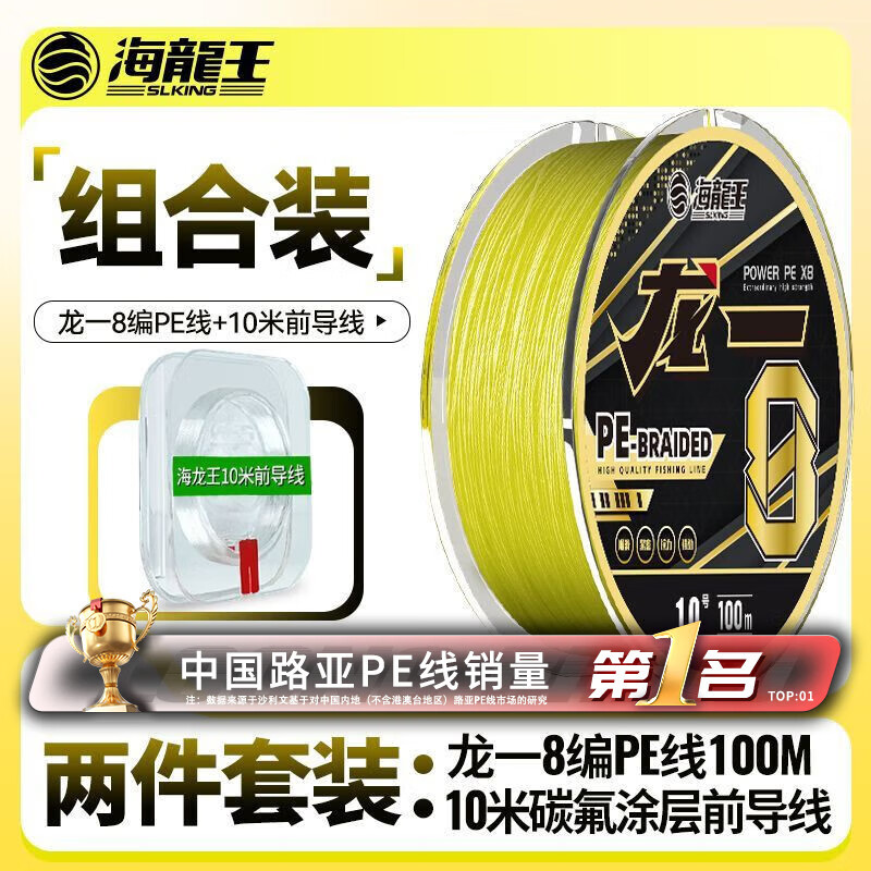 海龙王【全网热销】pe线路亚鱼线大力马主线强拉力正品远投钓鱼线微物 pe线【100米】+前导线【10米】 0.6