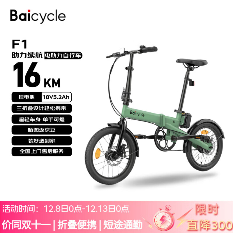 BAICYCLE电助力自行车 小白F1小米生态链超轻三折叠代步可拆卸锂电池 便携小型校园学生男女成人通勤