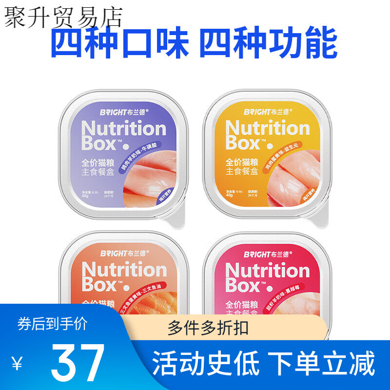 布兰德新品·布兰德餐盒双层挞挞蛋奶鱼油猫咪主食罐头餐包湿粮成幼猫饭 混合口味 0.16kg 混合口味/共4个 云朵慕斯