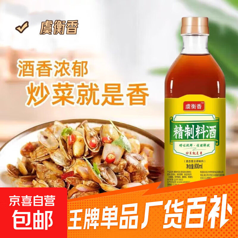 3.99亓，料酒800ml - 线报酷