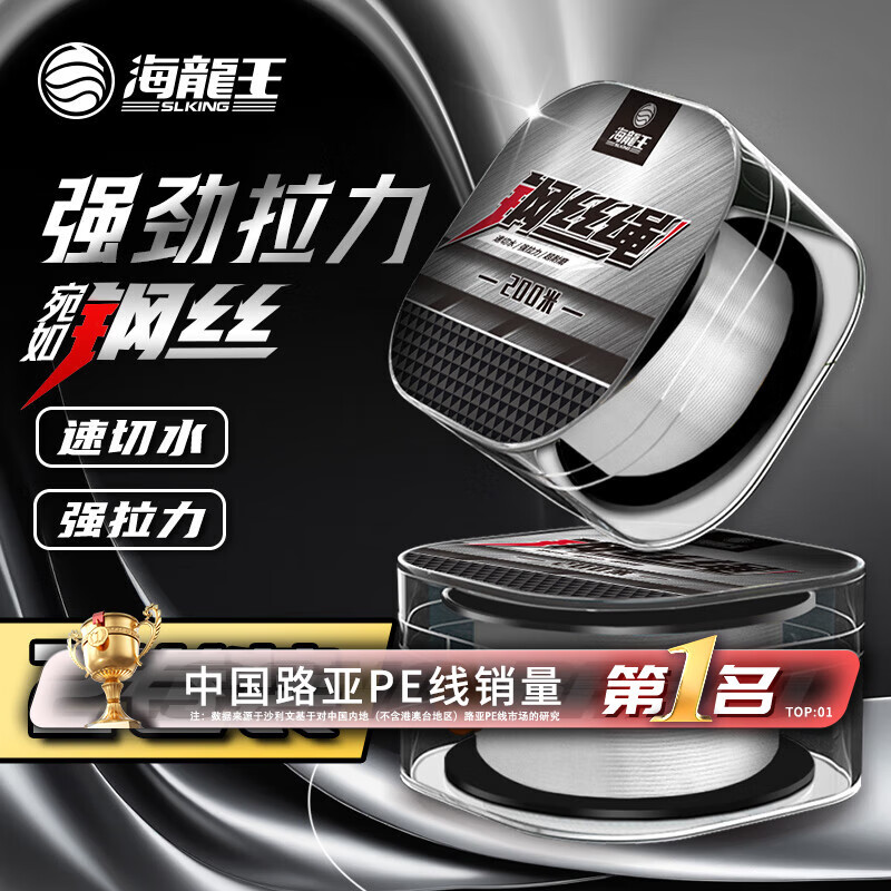 海龙王【全网热销】鱼线主线矶杆海竿主线强拉力尼龙线台钓路亚钓鱼线 【2卷到手400米】可混搭 2.0#