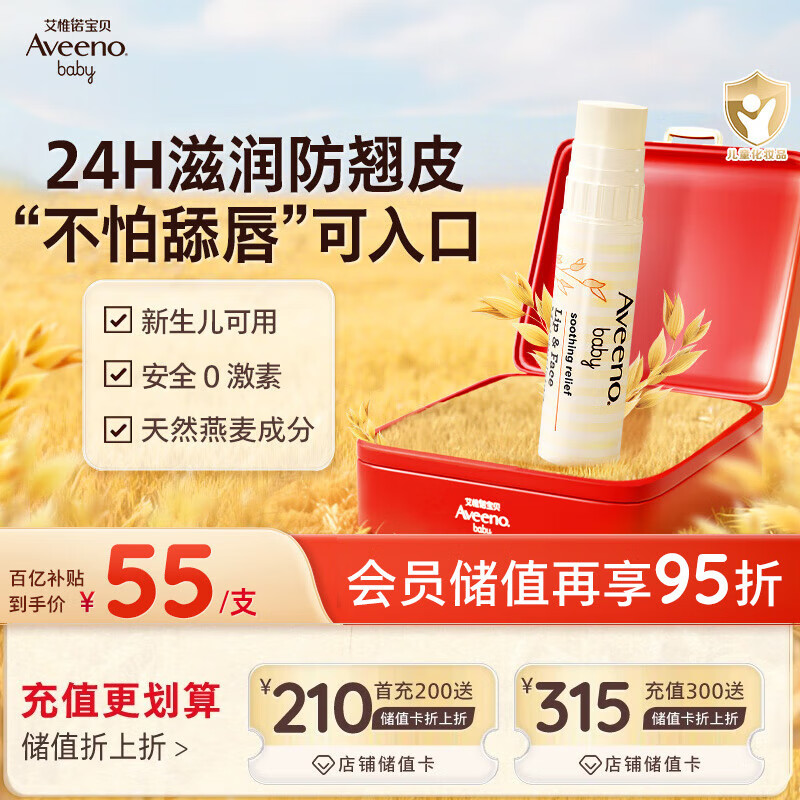 ΩŵAveenoάŵͯ󴽸 Ӥﶬʪ4g