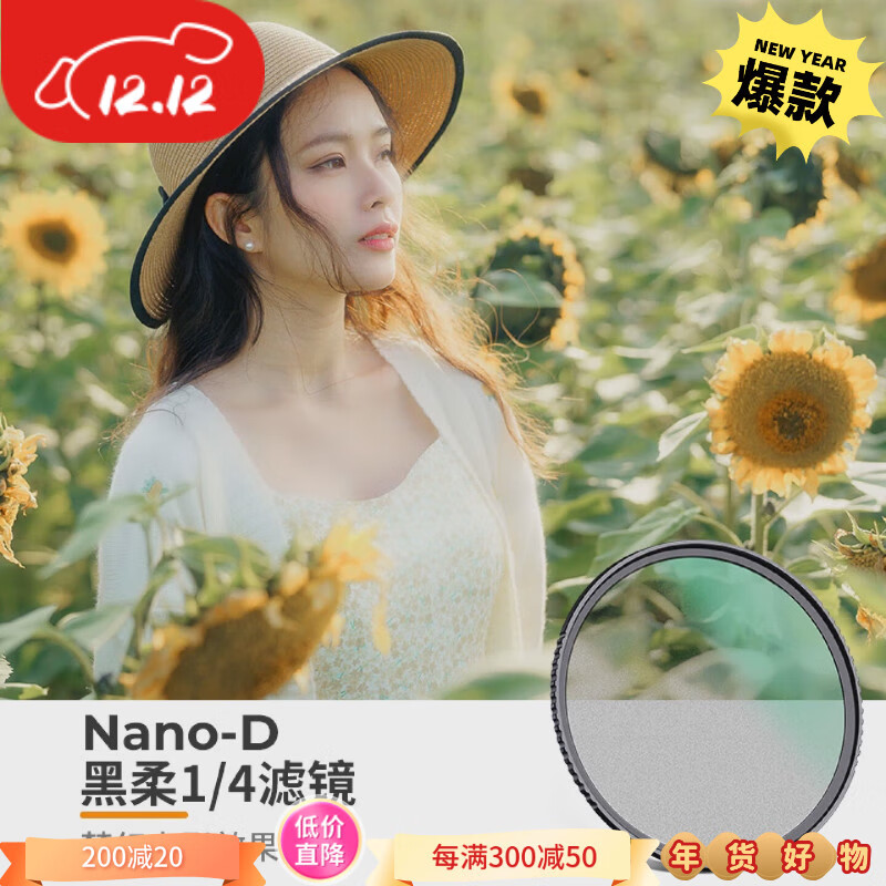 K&F Concept卓尔黑柔滤镜柔光黑柔焦镜4346495255586267727782mm适 37mm 黑柔焦镜1/4【18层镀膜】熠系列