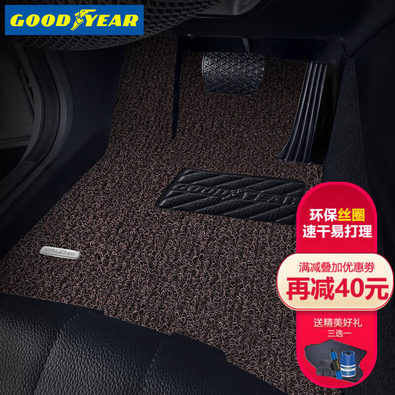 固特异（Goodyear）丝圈汽车脚垫适用于 咖色-18mm-五座专用 宝马X3X1X2X5X6X7 5系3系7系i3i5