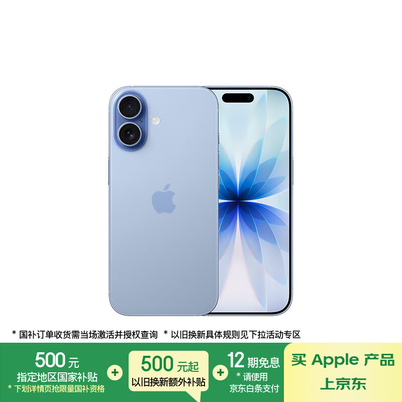 Apple/苹果 iPhone 17 256GB 青雾蓝色 支持移动联通电信5G 双卡双待手机