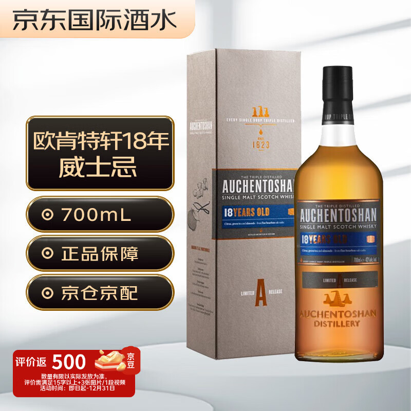 Auchentoshanŷ18 ոһѿʿ 700ml 43 װ  349.55Ԫ