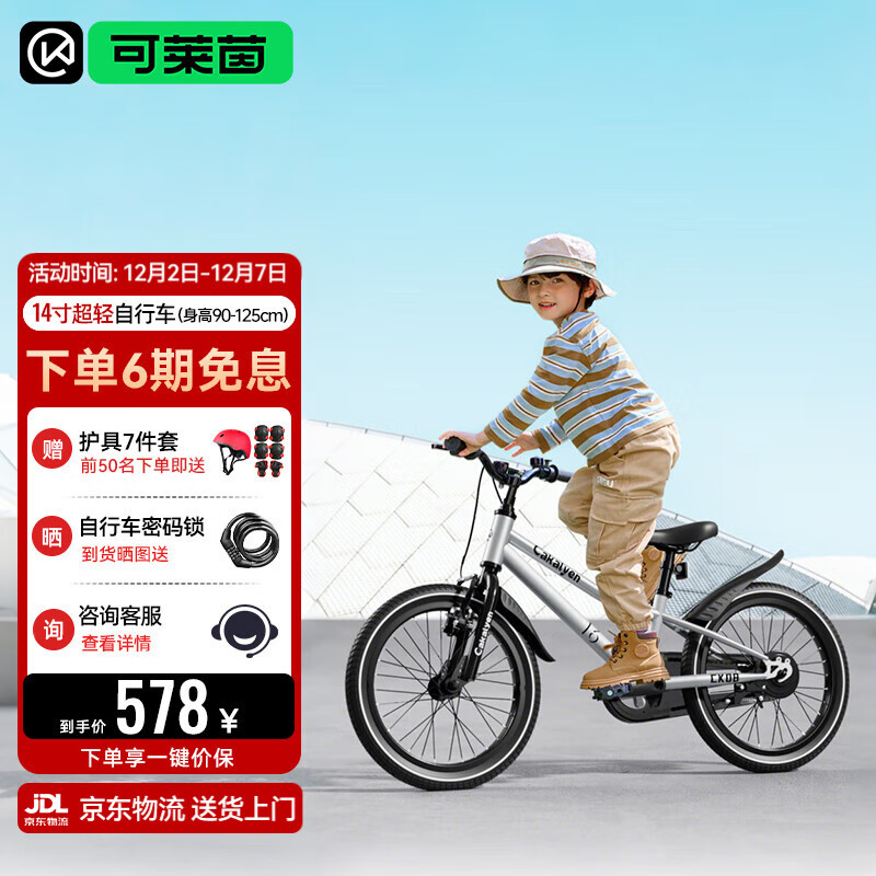 Cakalyenͯг3-5 ɽسгᵥ CK08Ѻ14縨    578Ԫ