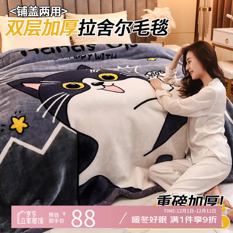 ڲɯlangshaë̺Ӷ޼Ӻ̺˯Сë̺Ӱ칫ɳ̴̺ è˫ţ ʱů ̿ɸ200*230cmԼ7