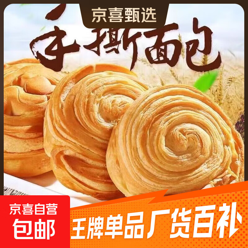 先领2.01-2券！ 1.99亓 手撕面包20g*5包 2.29亓 食燕麦片20g*10袋 - 折送网