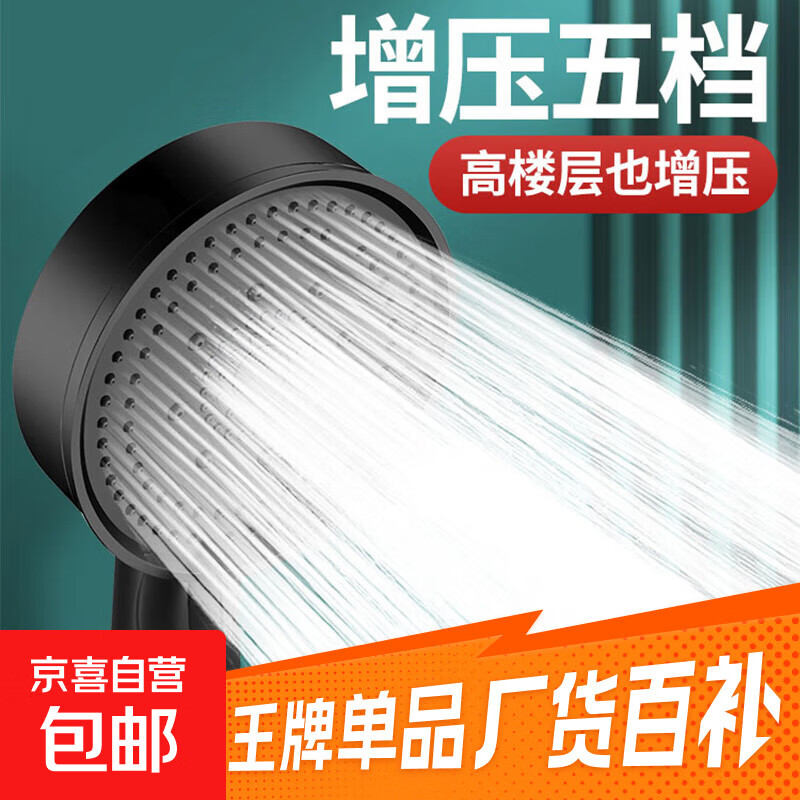 增压花洒喷头黑武士魔幻五档淋浴花晒头淋雨喷淋花酒超强单热水器 黑武士硬刺花洒1个