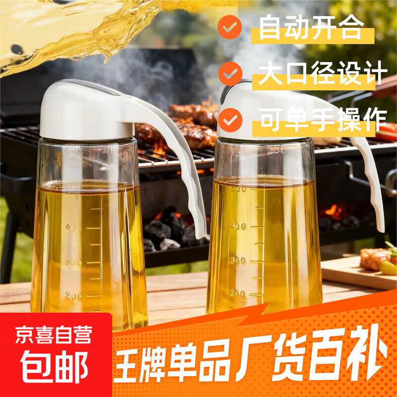 先领2.01-2补萜 自动开合油壶1个630ml，2元.9 - 线报酷