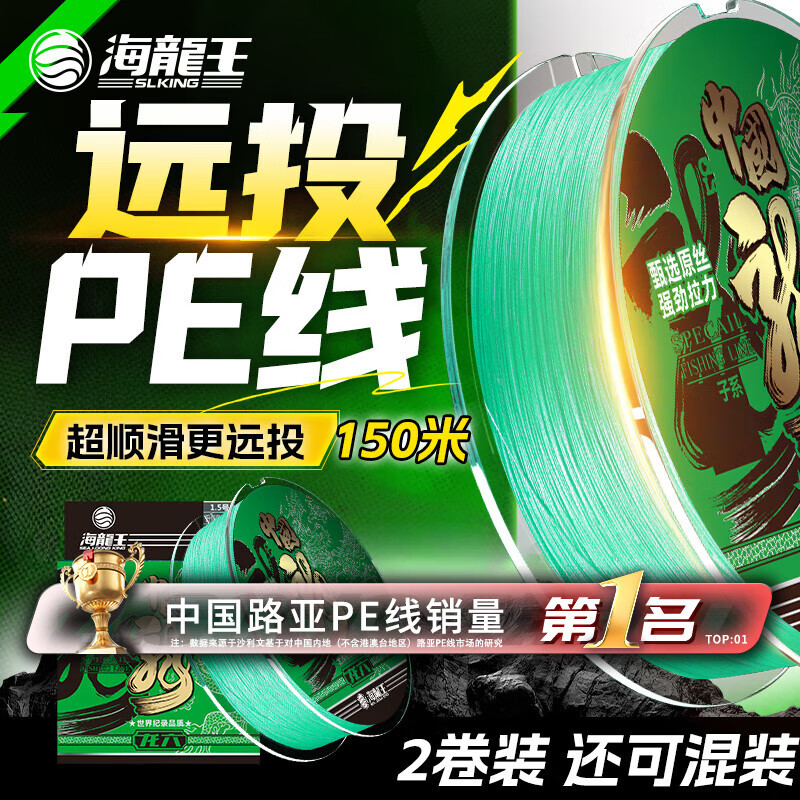 海龙王【全网热销】pe线8编路亚专用龙六2卷装强拉力不涨号不起毛不掉色 【2卷装】龙六150米 0.6#