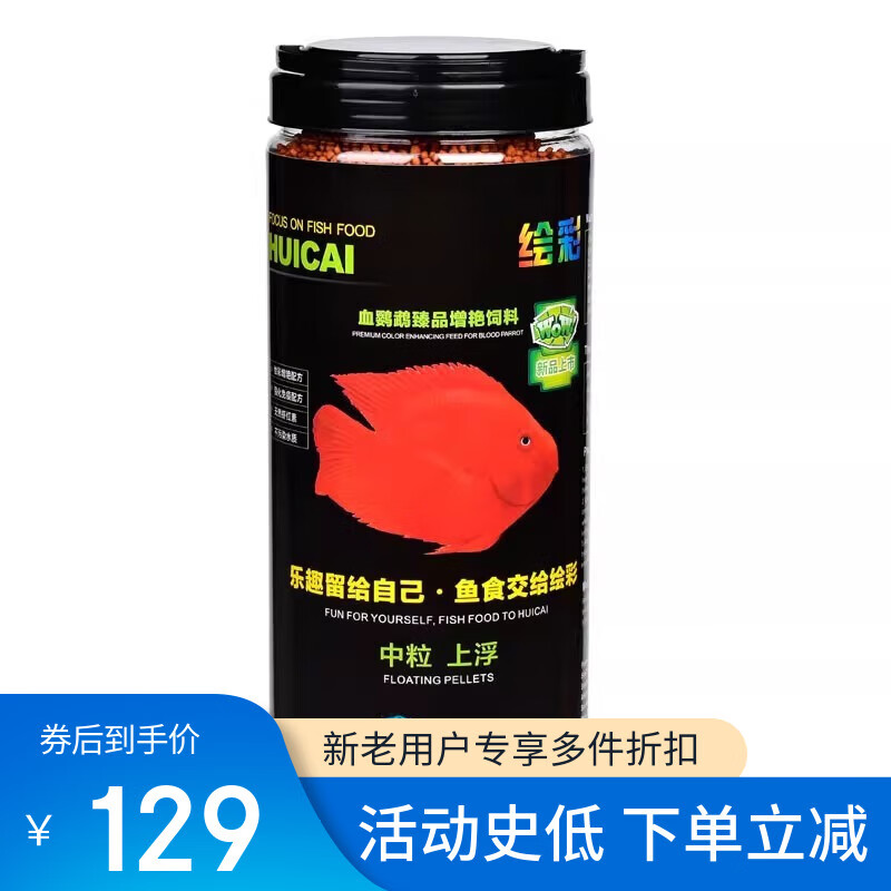 繪彩血鸚鵡飼料鸚鵡魚糧發(fā)財?shù)貓D熱帶增紅增色魚食財神魚 蝦紅素增艷3mm1.5KG