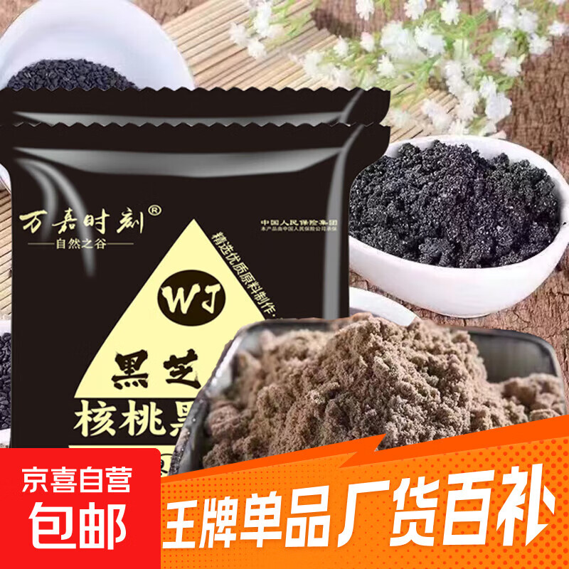 黑芝麻糊黑豆粉葛根山药玉米糊任选代餐早餐健康冲泡冲调饮品 黑芝麻糊20克*6袋