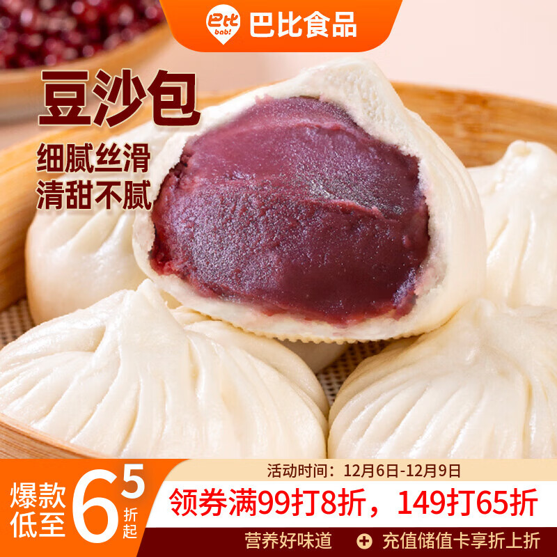 巴比 豆沙包  300g*2包 