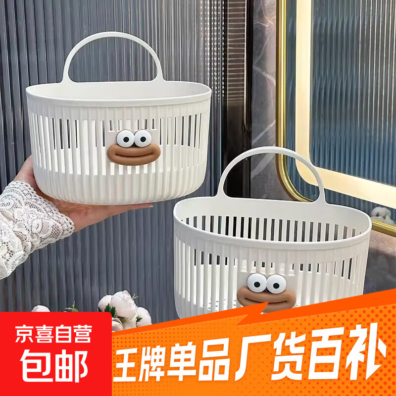 【百万爆款】浴室收纳篮卫生间壁挂式免打孔沥水篮置物架收纳盒 白色 无规格