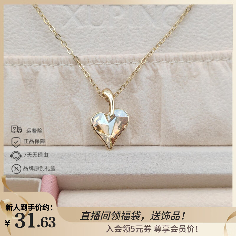 XUPING旭平首饰仿水晶时尚个性潮流白底ins爱心项链送礼饰品X001011205 项链