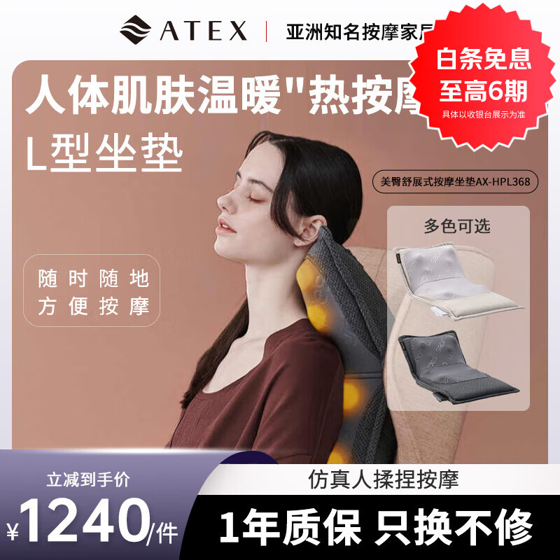 ATEX腰背靠腰部美臀按摩仪按摩器 加热热敷按压 舒适L型按摩坐垫 可拆洗送长辈送女友圣诞节礼物 灰色【缓解腰臀酸痛】美臀护腰立体按摩按揉