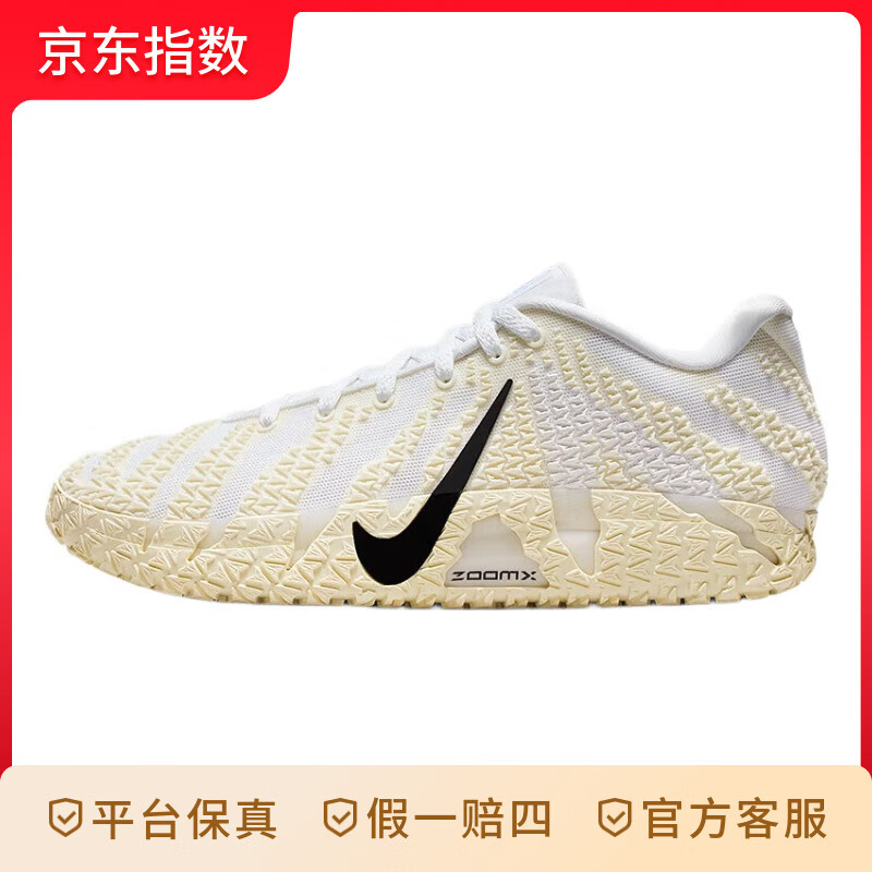 耐克NIKE  JA 3 莫兰特3代  男子篮球鞋运动鞋HF2794 HF2794-101椰奶白 43