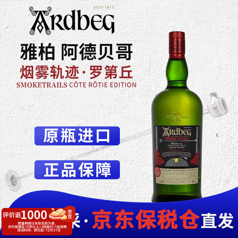 �Űأ�Ardbeg�������켣 �޵��� �ո�����һ��ѿ��ʿ�� 1000ml 46�� �������