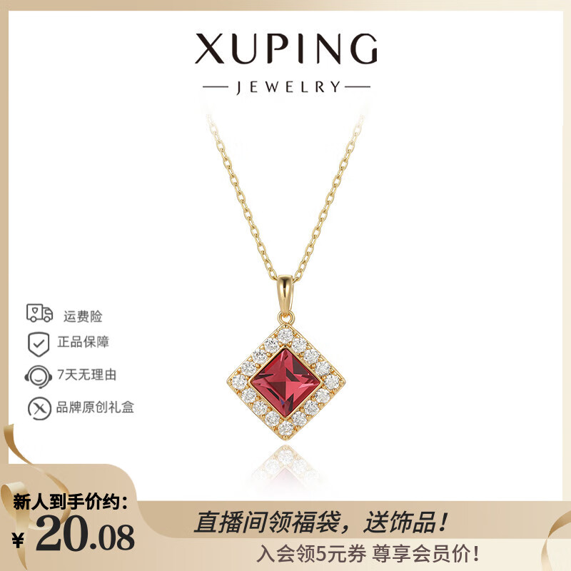 XUPING旭平首饰仿水晶时尚优雅仿珍珠项链女送礼饰品X000856660 项链 约40+5cm