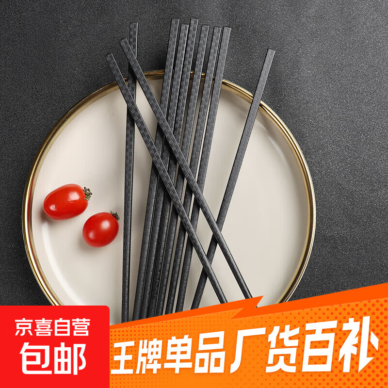 先领2.01-2券！ 2.02亓！合金筷子10双 - 线报酷