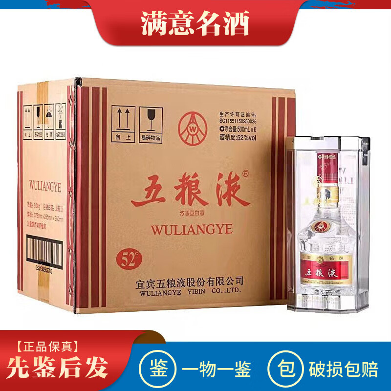 ����Һ�ߴ����� Ũ���Ͱ׾� ˮ����52�� 500mL��6ƿ����һ�� 2014-2016�����